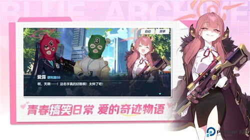 蔚蓝档案国际服免费下载