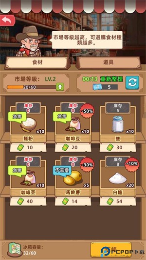 我的面包房物语手游中文版