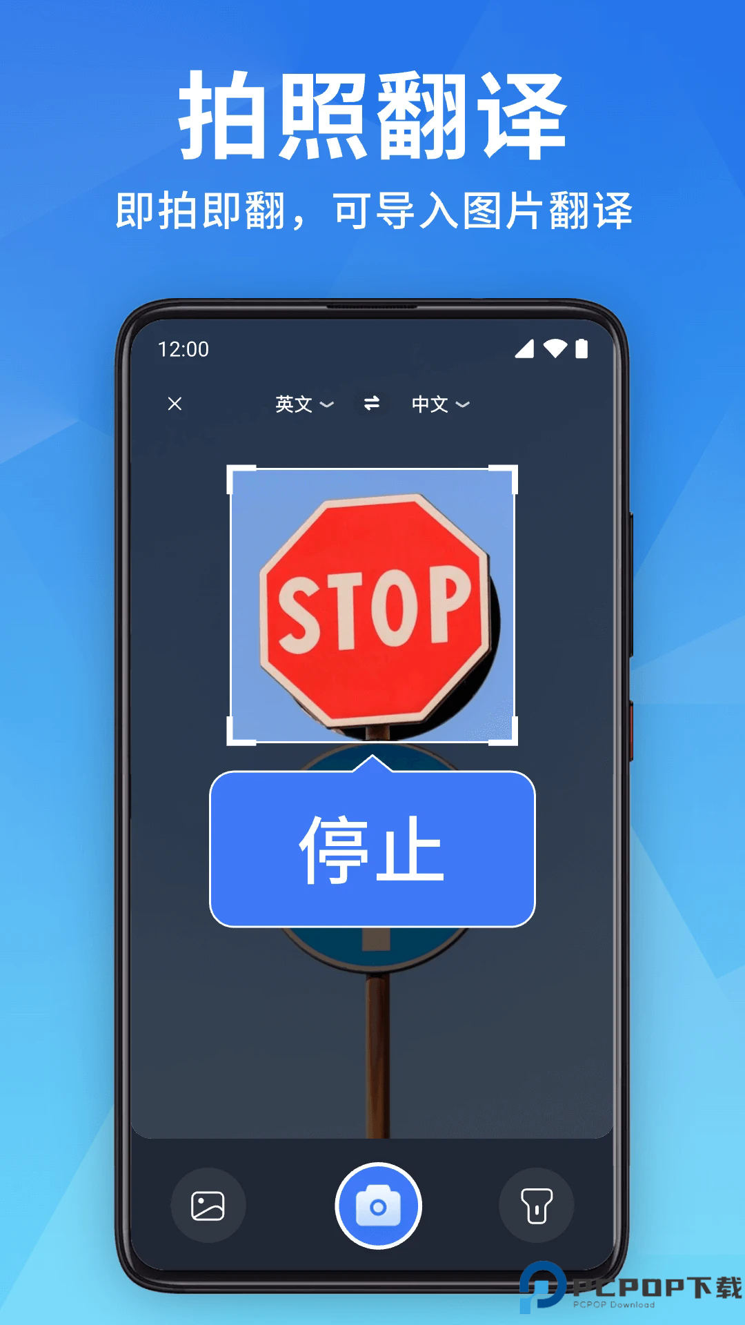 全能翻译宝手机版