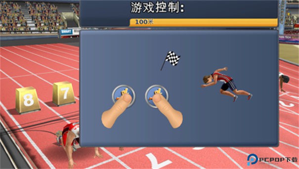 田径运动会2完整版手游最新版