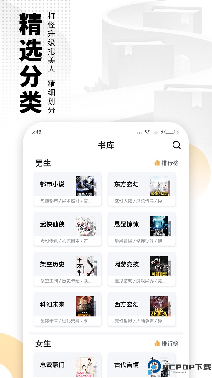 爱看书小说免费最新版