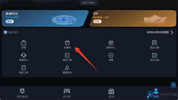 九一云游戏最新版