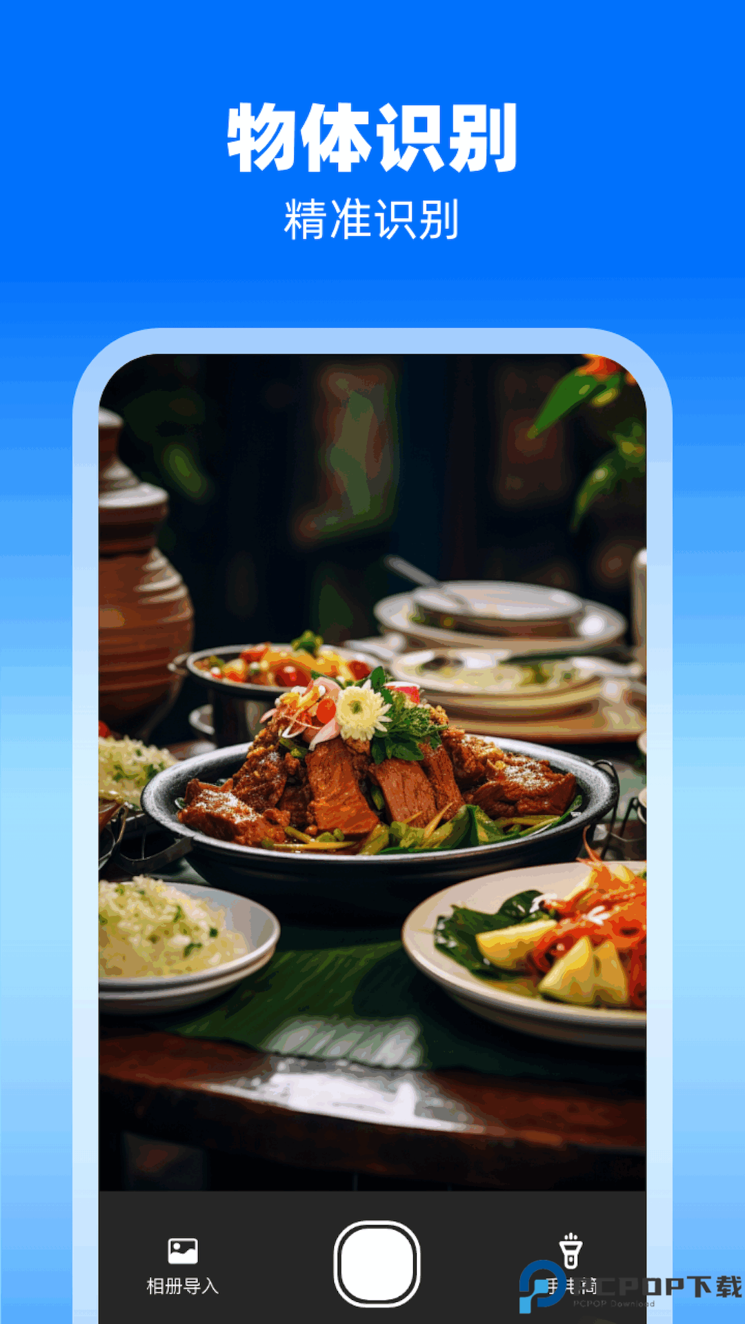 扫描万能通最新版