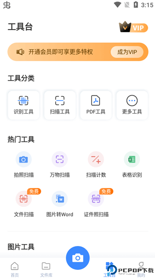 万能图片转换器免费版