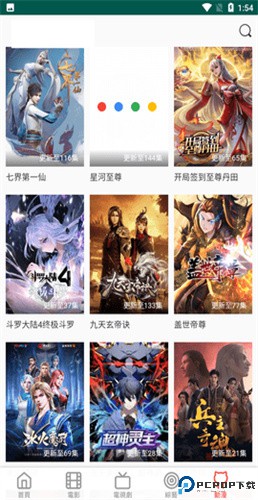 布米米动漫最新版