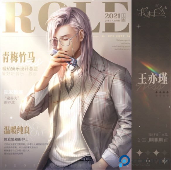 我本千金官方正版