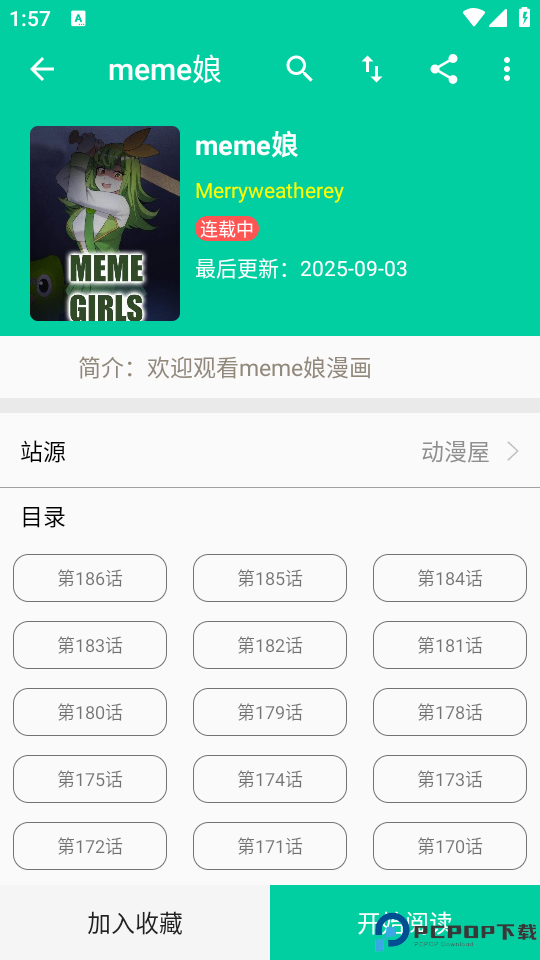 云漫漫画官方版最新版