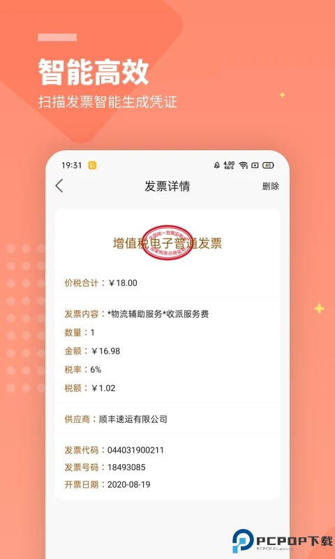 柠檬云财务最新版