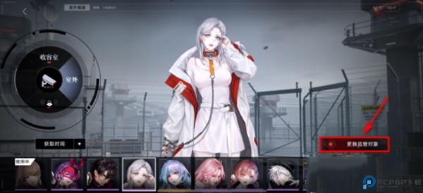 无期迷途怎么换主页角色