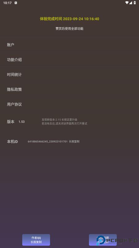 一心复读机最新版