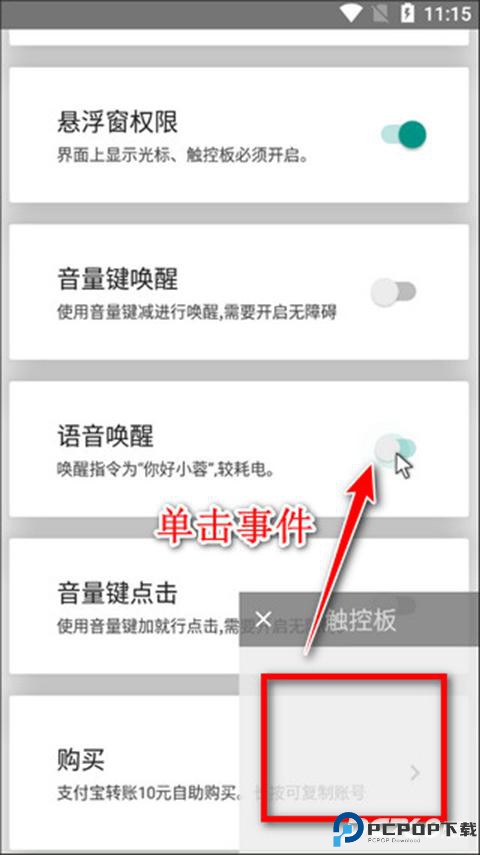 假装是鼠标