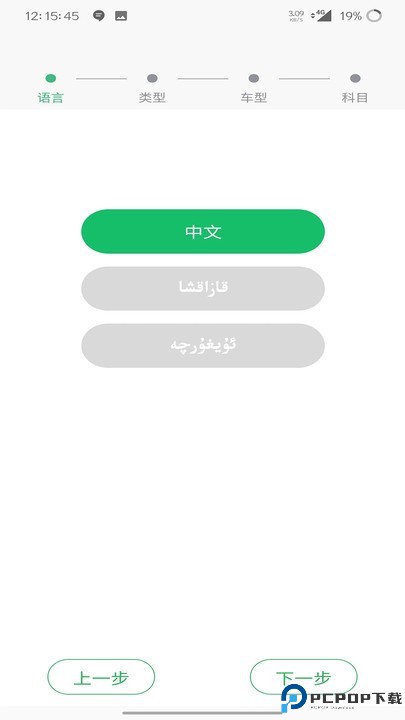 通用驾考最新版