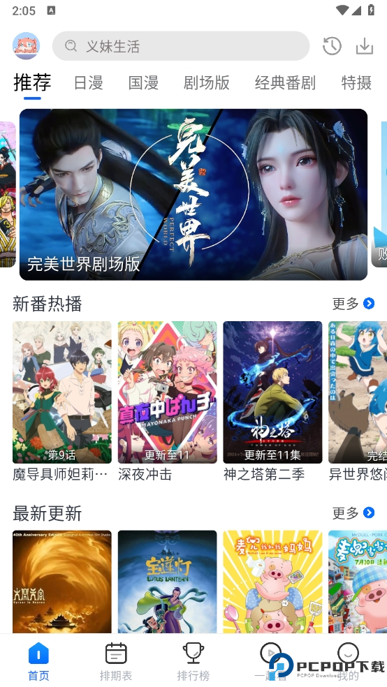 三号动漫最新版