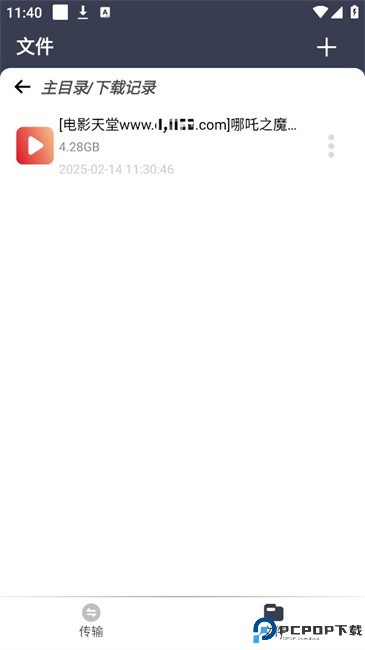 海马下载器2025免费下载