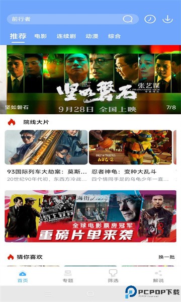 极闪影视app最新版