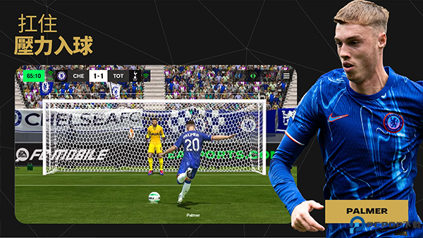 fc足球世界国际服免费下载