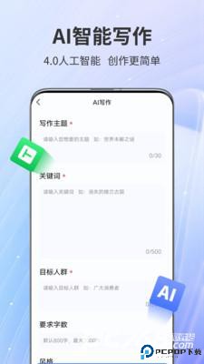 AiPPT专家官方正版