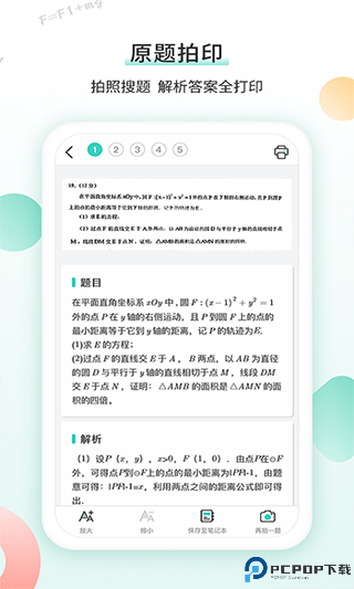 得力相印宝最新版