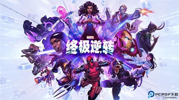 漫威终极逆转图片20