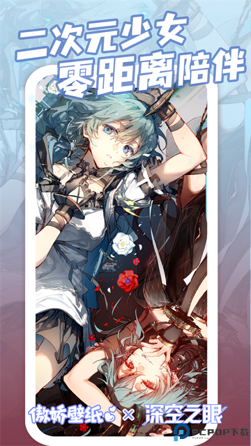 傲娇桌面壁纸最新版