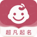 超凡宝宝起名app最新版