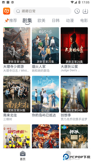 狸猫影视最新版