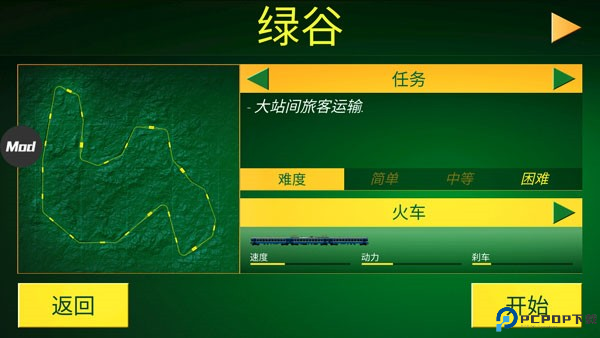 电动火车模拟器最新版本