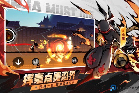 忍者必须死3安卓版免费下载