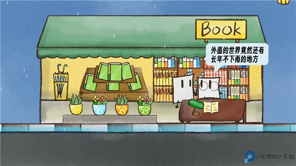 雨天模拟器免费下载