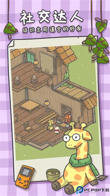 月兔漫游手游最新版