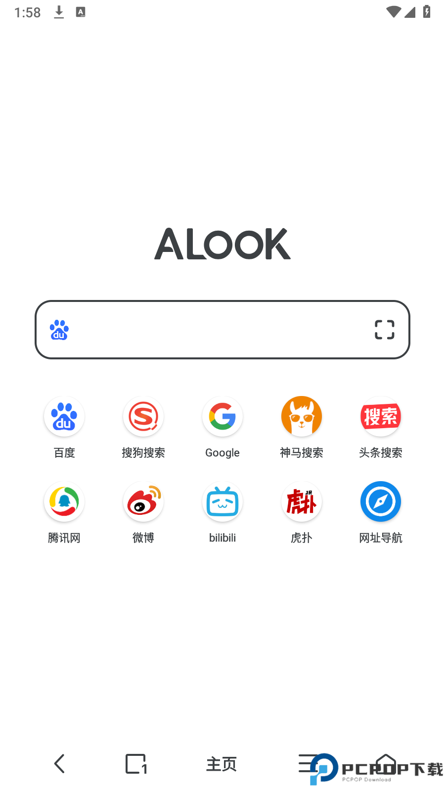 Alook最新版