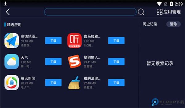 车必装市场最新版