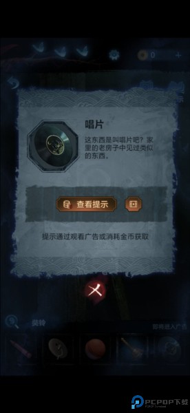 无间梦境纸嫁衣图片32