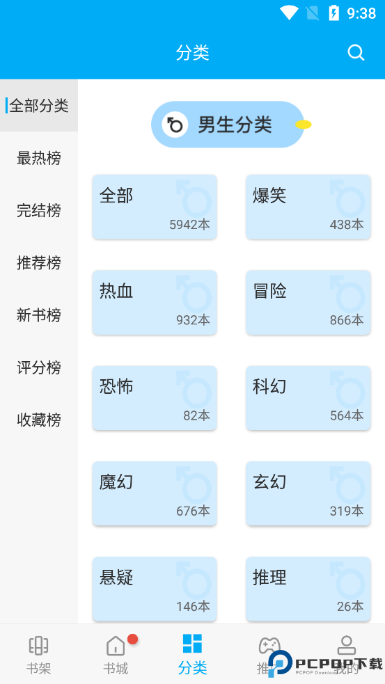 风车动漫最新版