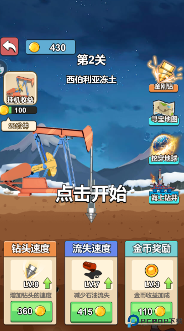 古董大师模拟器挖石油