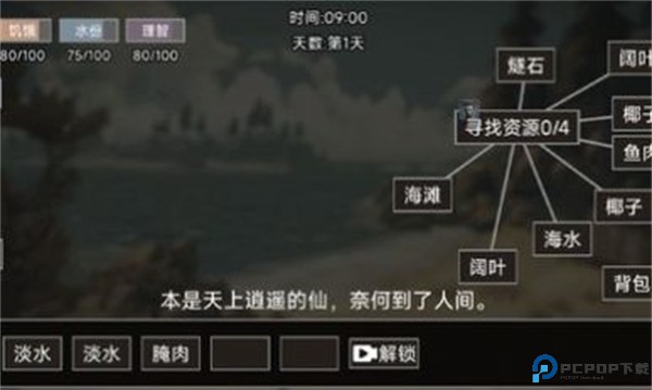 饥荒不慌手游最新版