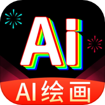 AI绘画王官方版最新版