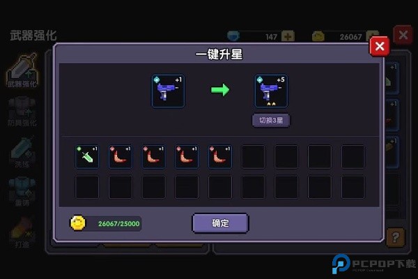 我的勇者国际服