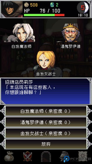 暗黑之血2汉化版免费下载