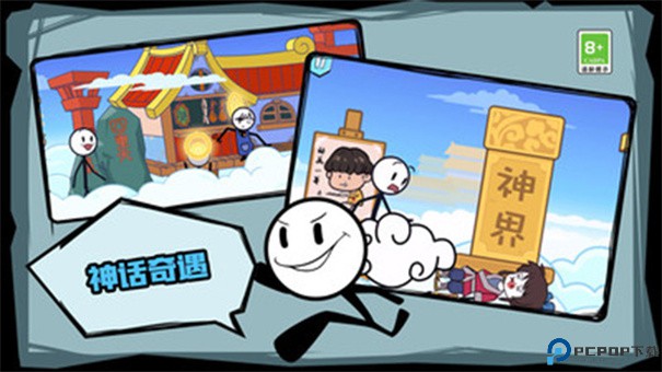 火柴人历险记1手游最新版