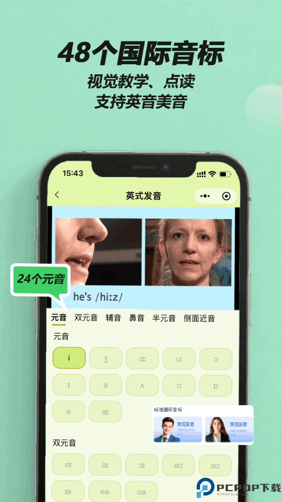 来咚单词手机版