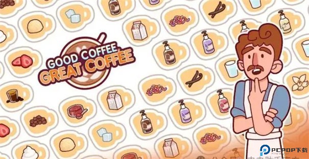 可口的咖啡国际服手游最新版