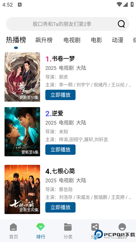 溏心视频最新版