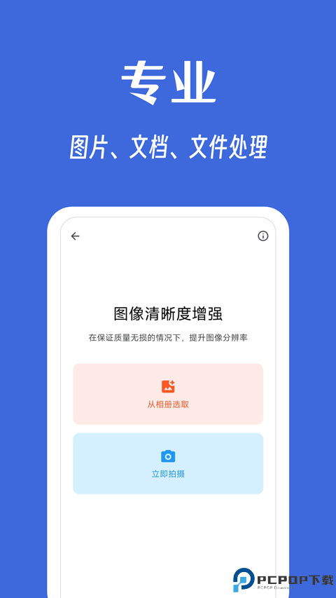 奇妙工具箱最新版