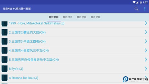 fc模拟器最新版