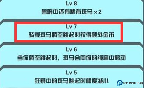 疯狂动物园单机版