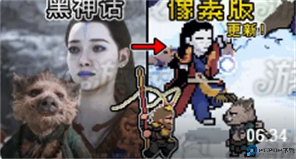 黑神话像素版第三章手游最新版