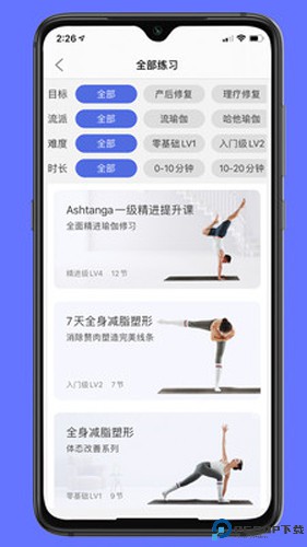 禅逸瑜伽