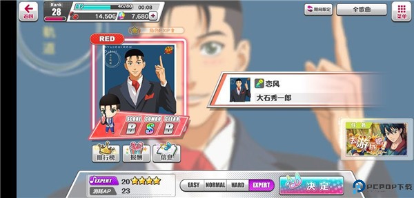 新网球王子手游最新版本