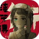 街漓芳传正版手游最新版